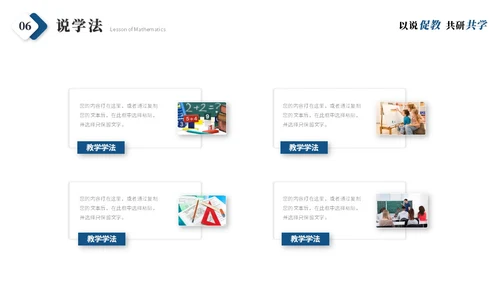 简约商务微粒体教师说课教学课件教师公开课ppt模板