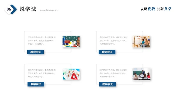 简约商务微粒体教师说课教学课件教师公开课ppt模板
