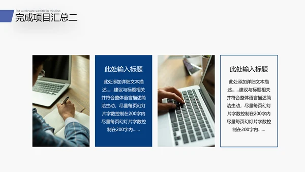 2022商务工作汇报述职报告年中总结PPT