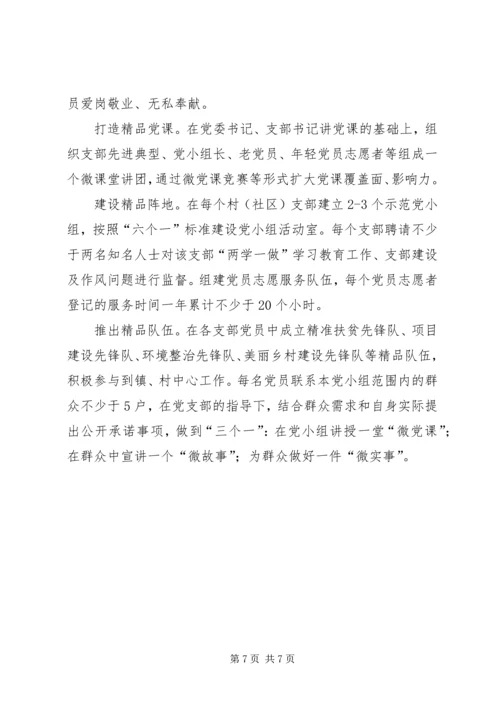 某小学“两学一做”学习教育情况汇报 (4).docx