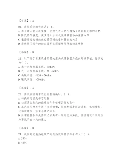 2024年公用设备工程师之专业知识（动力专业）题库【必刷】.docx