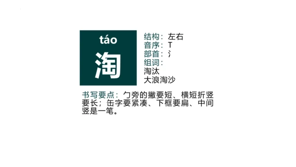 2《走月亮》（课件）