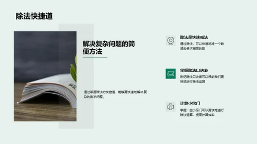 奇趣四则运算探秘