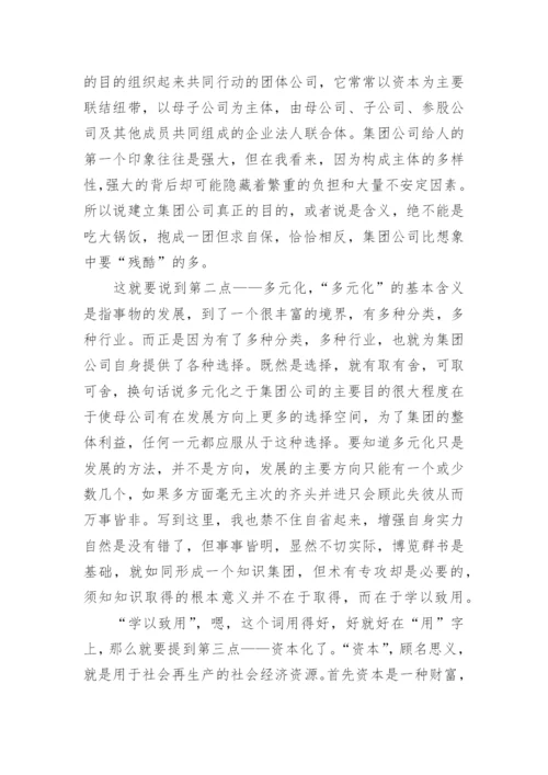 我与公司共成长征文：青春因奉献而精彩.docx