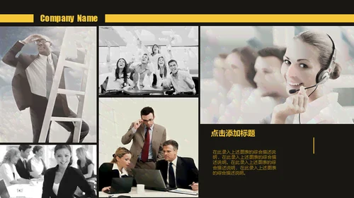 公司介绍企业产品宣传通用PPT模板