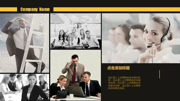 公司介绍企业产品宣传通用PPT模板