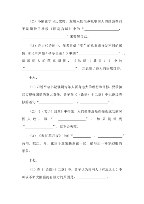 统编高中语文选择性必修上古诗文理解性默写复习.docx