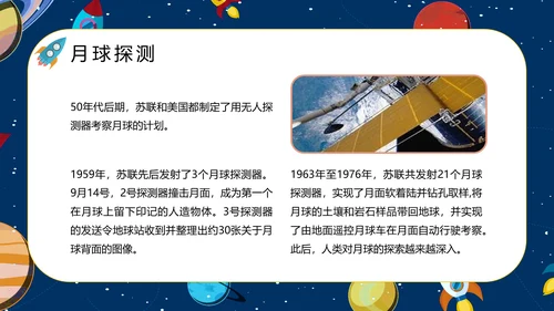 少年科普世界航天日PPT模板