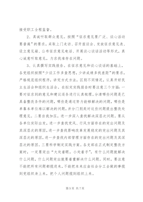 “学党章、用党章”活动实施方案.docx