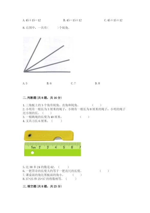 人教版二年级上册数学期中测试卷含答案（精练）.docx