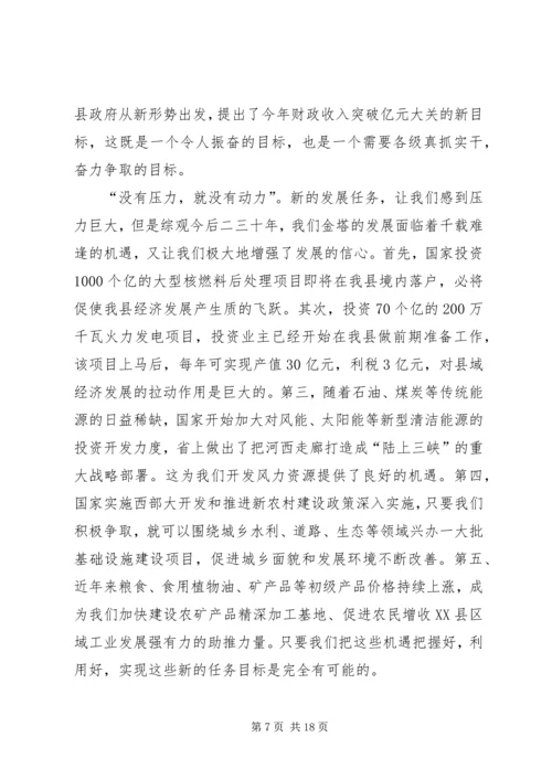 县委书记在上半年全县经济形势分析会上的讲话.docx