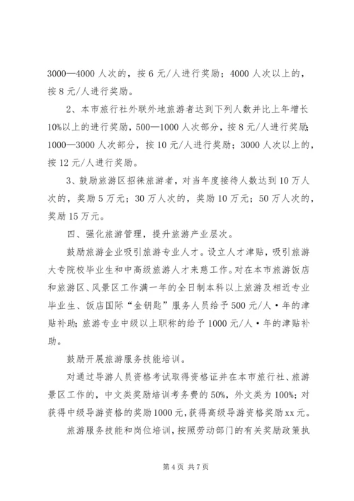 关于促进农村金融改革发展若干政策意见 (3).docx