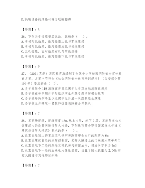 注册消防工程师之消防技术综合能力题库含完整答案【有一套】.docx