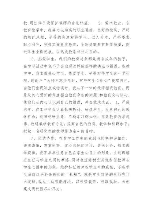 师德师风自查自纠学校报告.docx