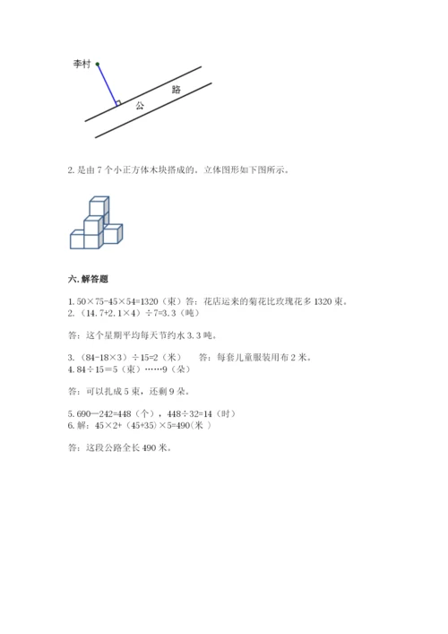 苏教版小学四年级上册数学期末卷附完整答案（精品）.docx