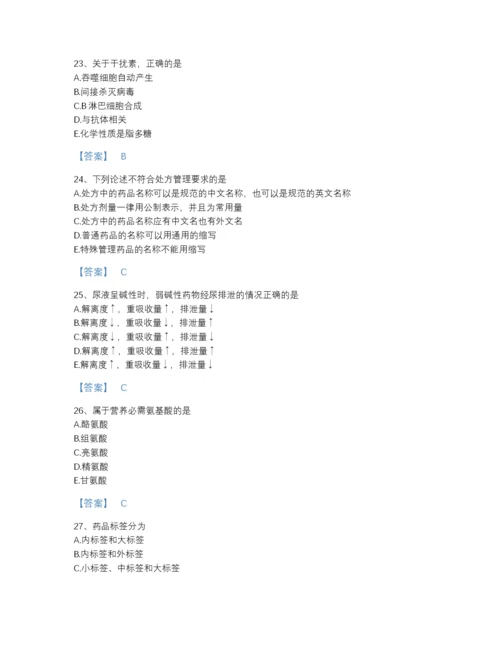 2022年河北省药学类之药学（士）深度自测提分题库（名校卷）.docx