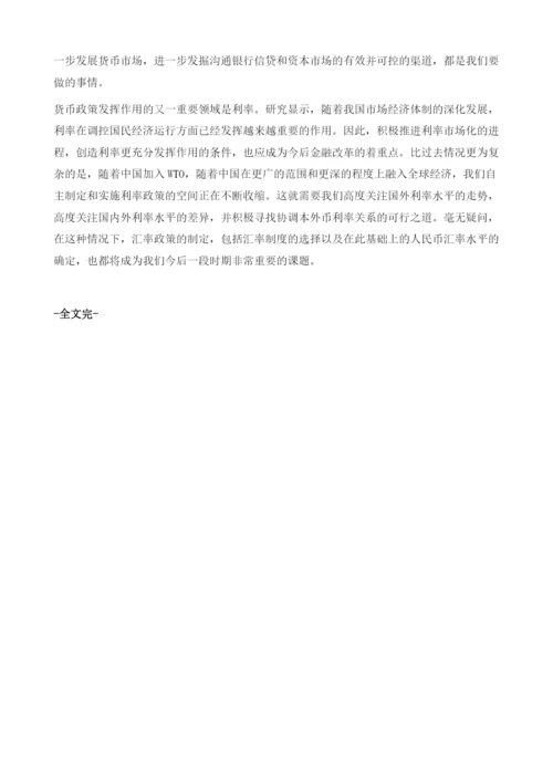 物价下跌与货币政策.docx