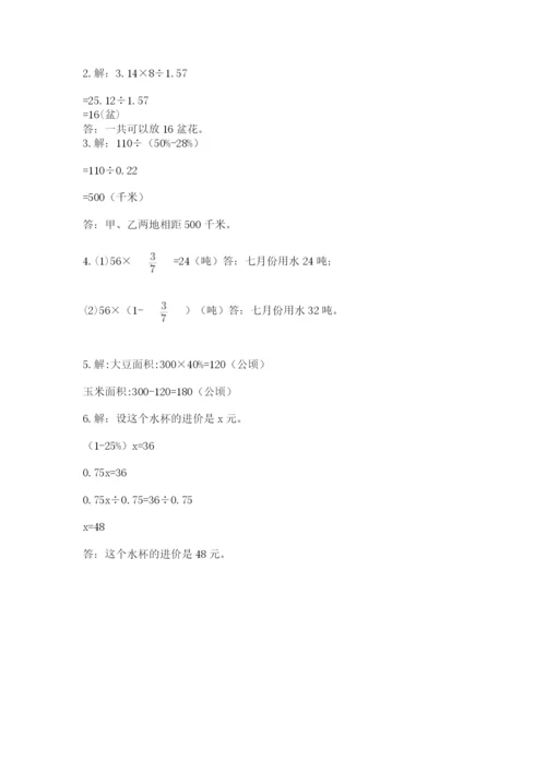 2022六年级上册数学期末测试卷附答案【综合卷】.docx