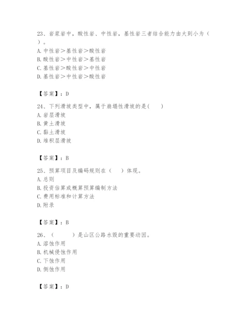 2024年一级造价师之建设工程技术与计量（交通）题库及答案【必刷】.docx