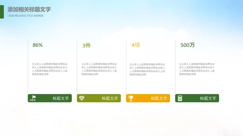 美丽乡村旅游新农村乡村振兴PPT模板