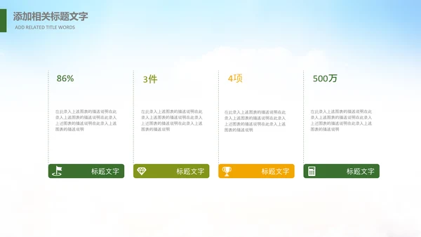 美丽乡村旅游新农村乡村振兴PPT模板