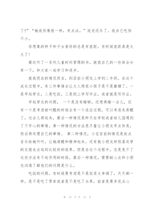 时间管理心得体会怎么写5篇.docx