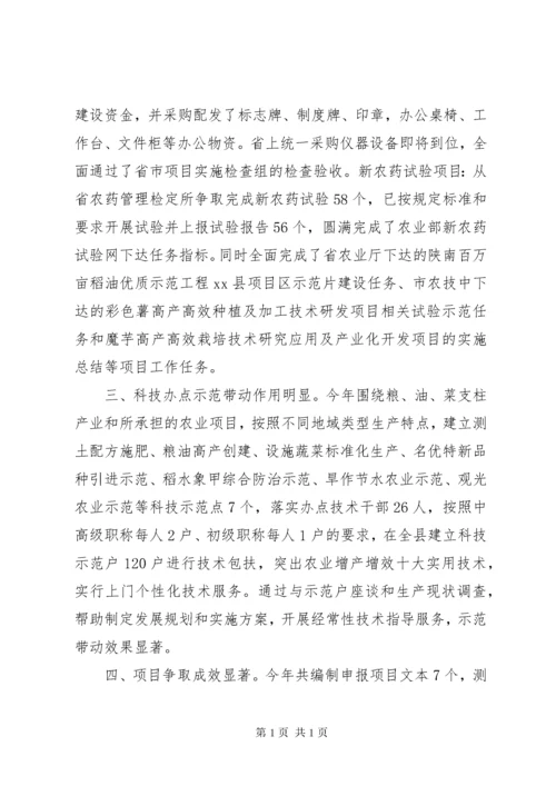 农业技术推广中心年度工作总结 (3).docx