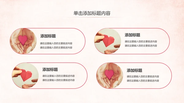 关爱留守儿童关爱儿童成长教育PPT模板