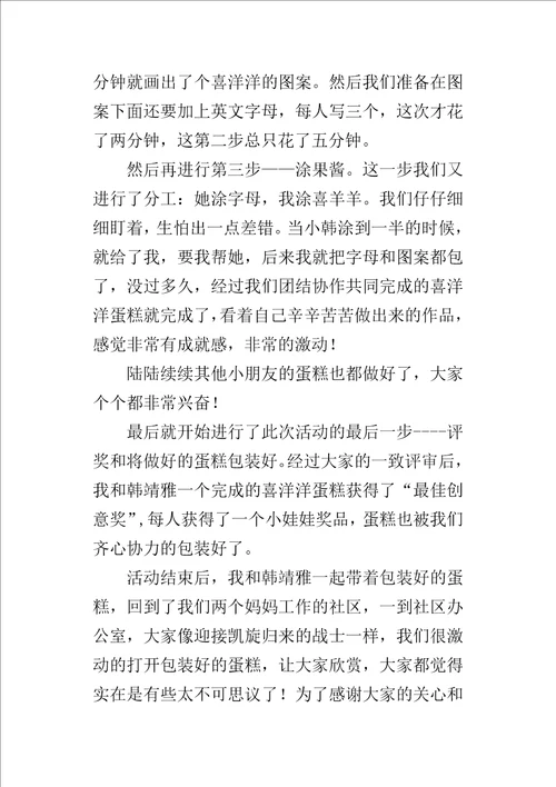 “智慧集结实践报告