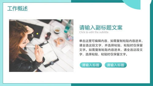 绿色简约几何商务工作总结PPT模板