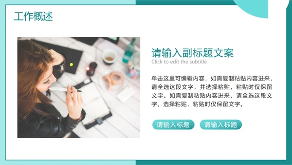 绿色简约几何商务工作总结PPT模板