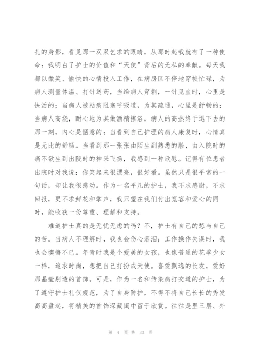 护士工作心得体会(合集15篇).docx