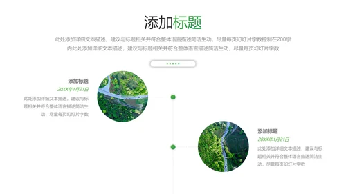 乡村旅游最爱乡村农村新农村建设旅行日记乡村旅游PPT模板