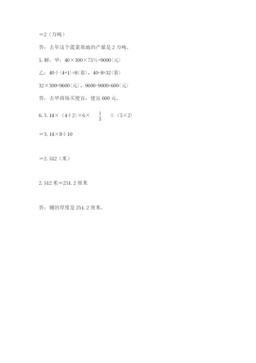 重庆市江北区六年级下册数学期末测试卷1套.docx