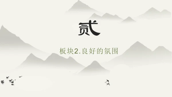 第3单元第8课第1课时 憧憬美好集体 教学课件 -统编版中学道德与法治七年级（下）