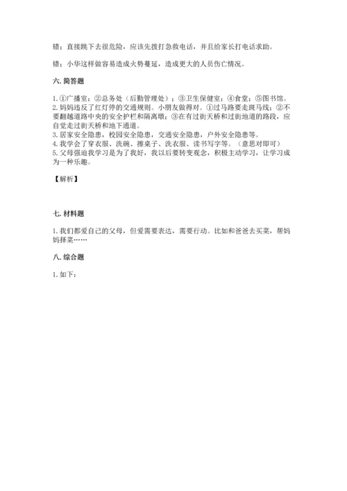 2022部编版三年级上册道德与法治期末测试卷下载.docx