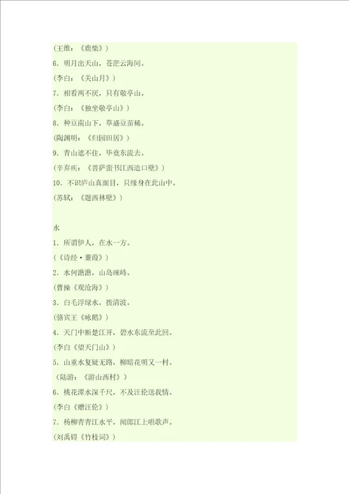 暑假生活指导语文修订稿