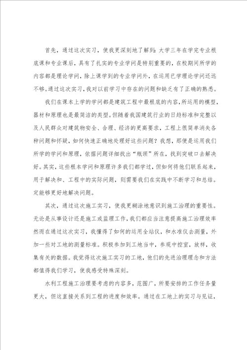 假期实习报告9篇