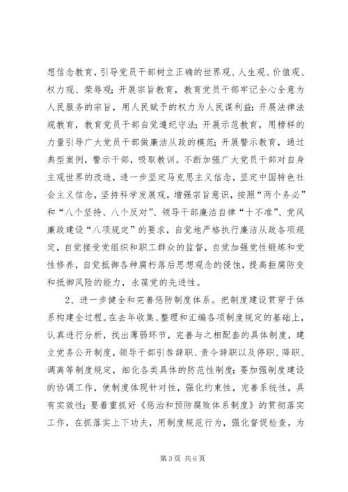 公司党政管治安排.docx