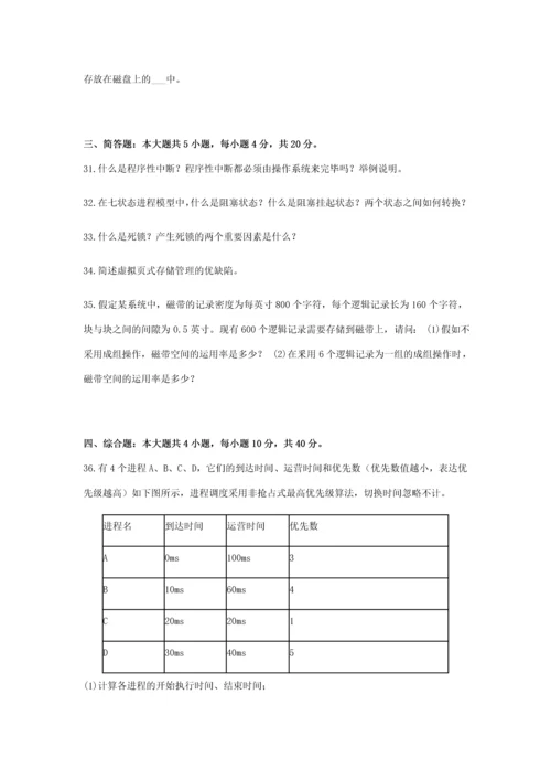 2023年全国4月自考02326操作系统试题及答案.docx