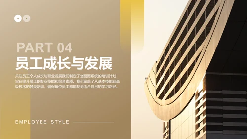 黄色商务风员工风采展示PPT模板