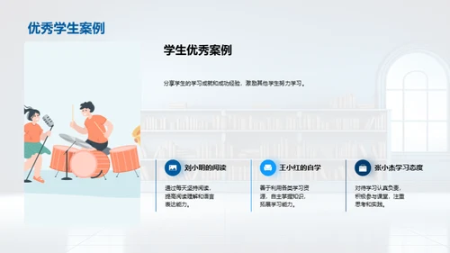 新学期学习蓝图
