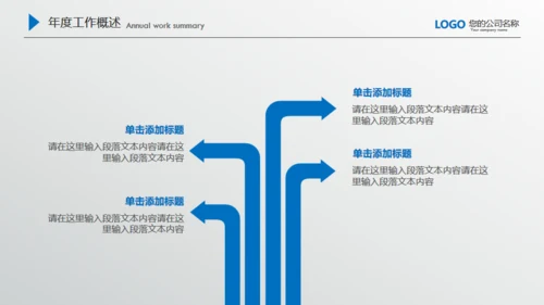 商务蓝微立体质感商务通用PPT