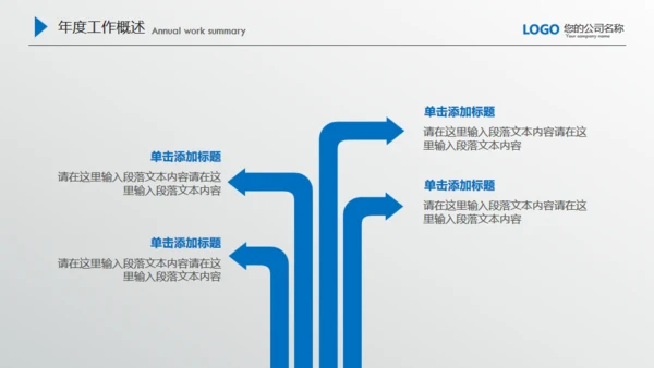 商务蓝微立体质感商务通用PPT