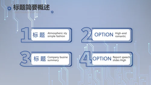 蓝色AI电子科技工作总结商务PPT