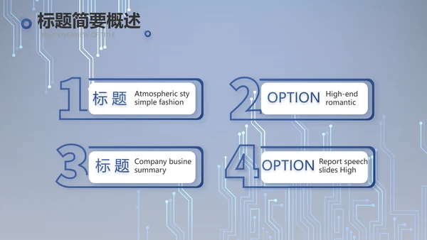 蓝色AI电子科技工作总结商务PPT