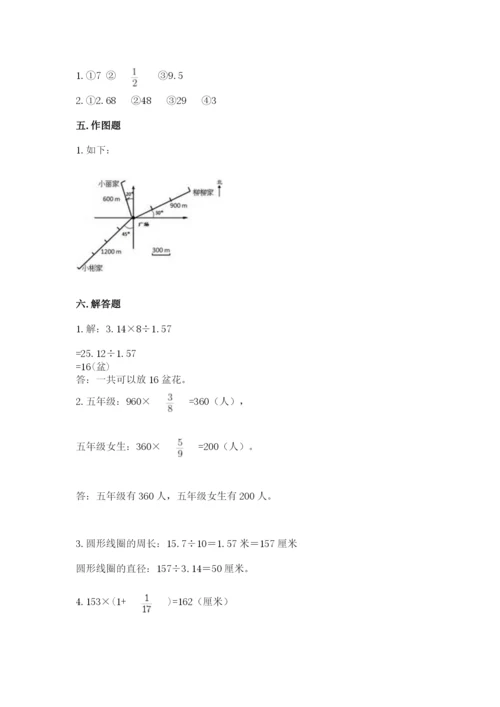 2022年人教版六年级上册数学期末测试卷必考题.docx