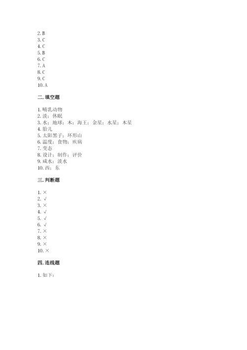教科版科学三年级下册 期末测试卷【精华版】.docx