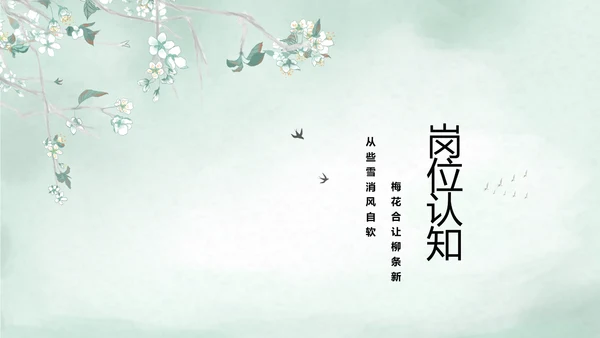 极简中国风个人简历自我介绍动态PPT