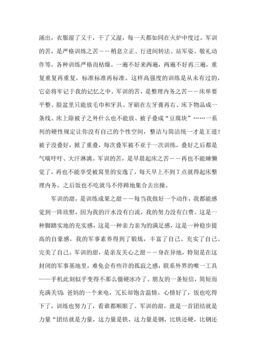 初一军训心得体会汇编15篇 (2).docx
